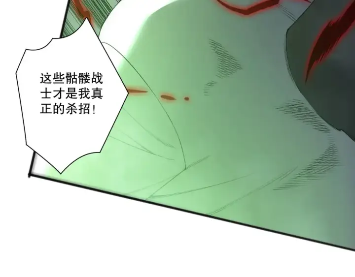《死灵法师！我即是天灾》第200话  火力全开图27