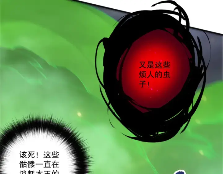 《死灵法师！我即是天灾》第200话  火力全开图29