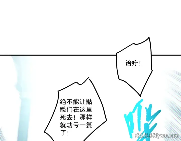 《死灵法师！我即是天灾》第200话  火力全开图48