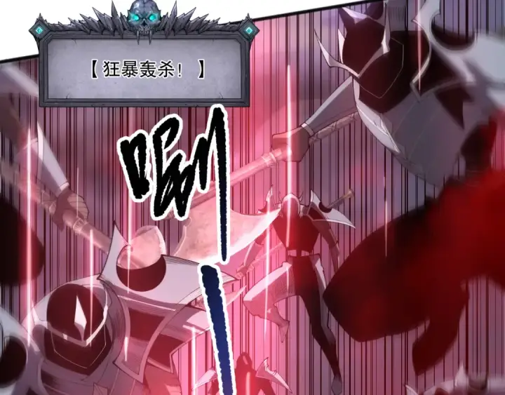 《死灵法师！我即是天灾》第200话  火力全开图53