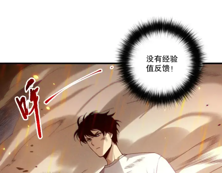 《死灵法师！我即是天灾》第200话  火力全开图70