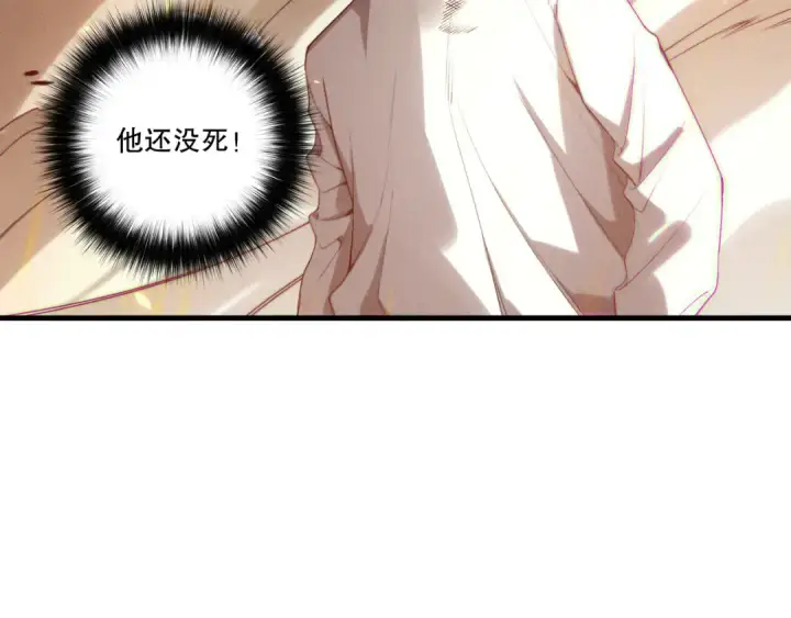 《死灵法师！我即是天灾》第200话  火力全开图71