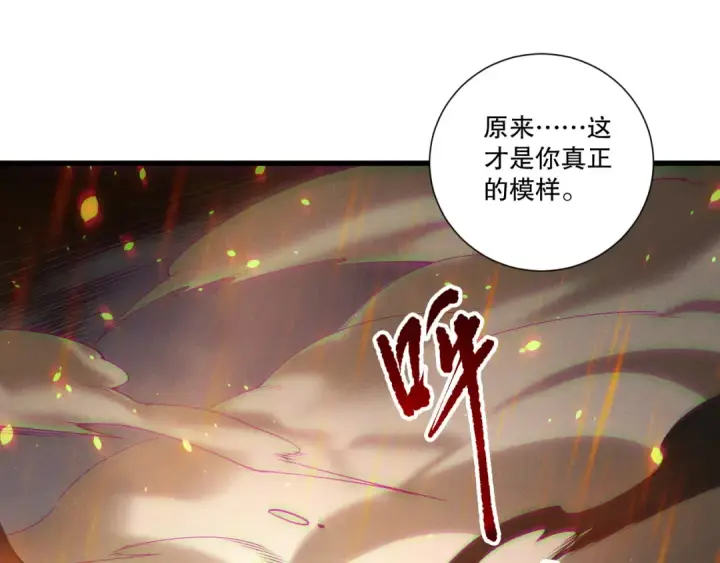 《死灵法师！我即是天灾》第200话  火力全开图74