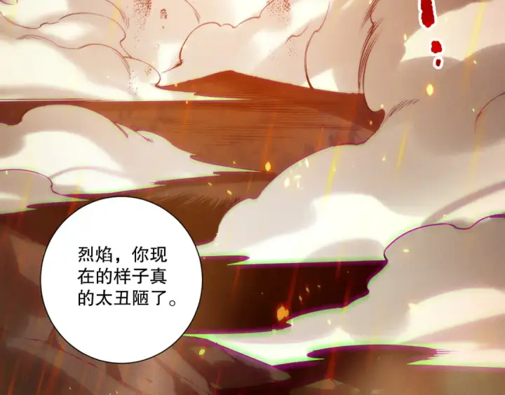 《死灵法师！我即是天灾》第200话  火力全开图76