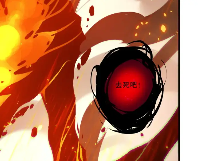 《死灵法师！我即是天灾》第200话  火力全开图79