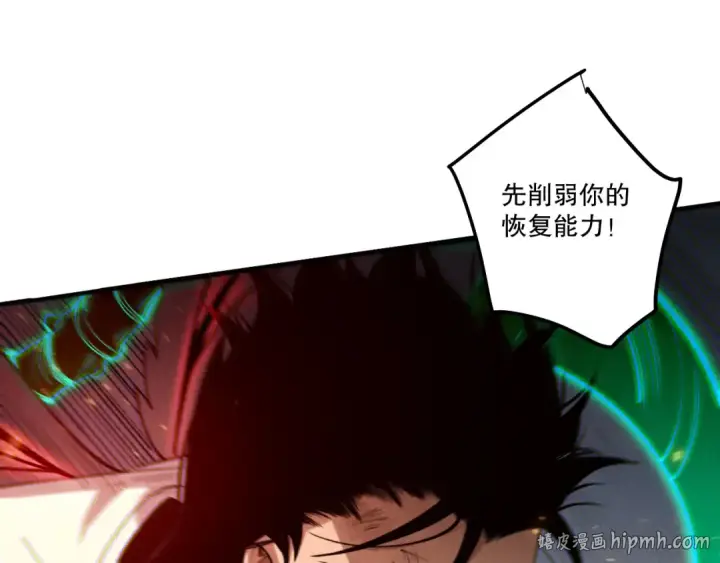 《死灵法师！我即是天灾》第200话  火力全开图8
