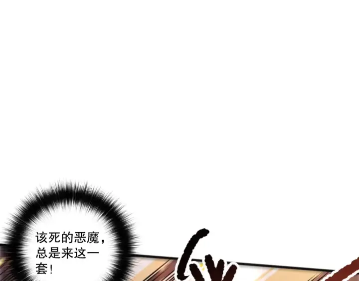 《死灵法师！我即是天灾》第200话  火力全开图89