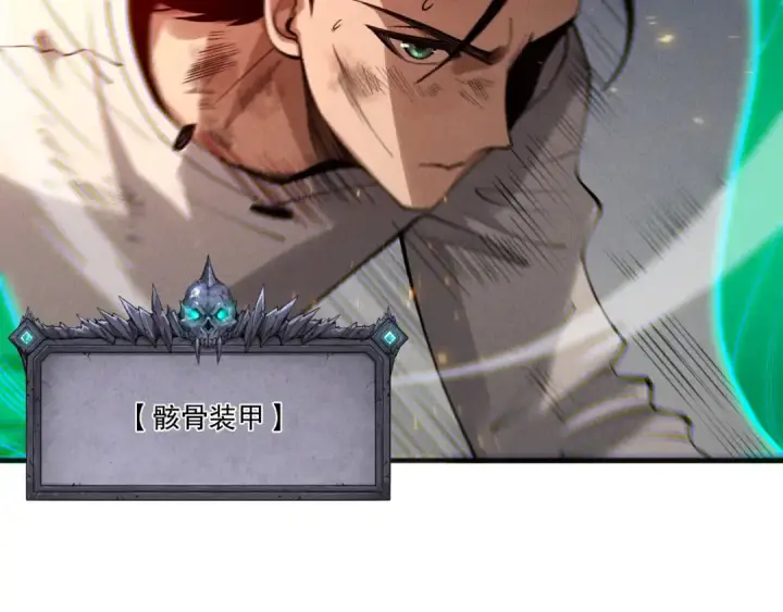 《死灵法师！我即是天灾》第200话  火力全开图9