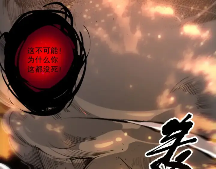 《死灵法师！我即是天灾》第200话  火力全开图94