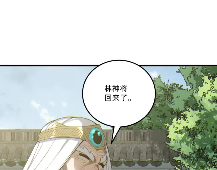 《死灵法师！我即是天灾》第201话  魔皇之令图108