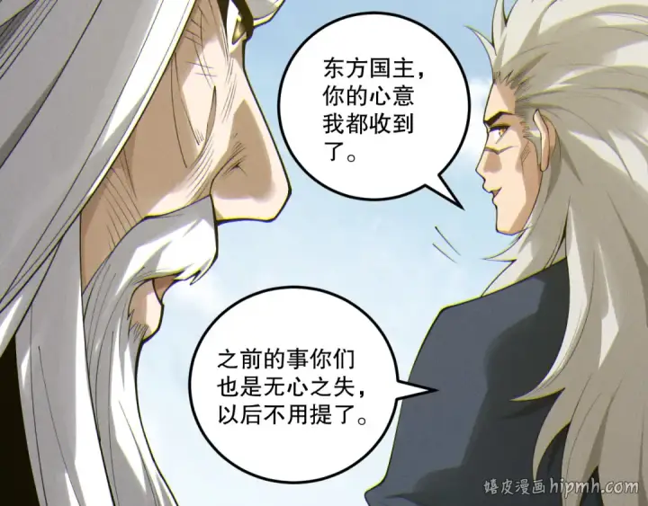 《死灵法师！我即是天灾》第201话  魔皇之令图112