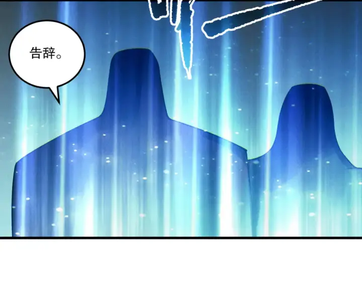 《死灵法师！我即是天灾》第201话  魔皇之令图114