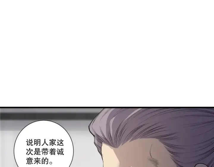 《死灵法师！我即是天灾》第201话  魔皇之令图118