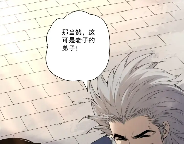 《死灵法师！我即是天灾》第201话  魔皇之令图121