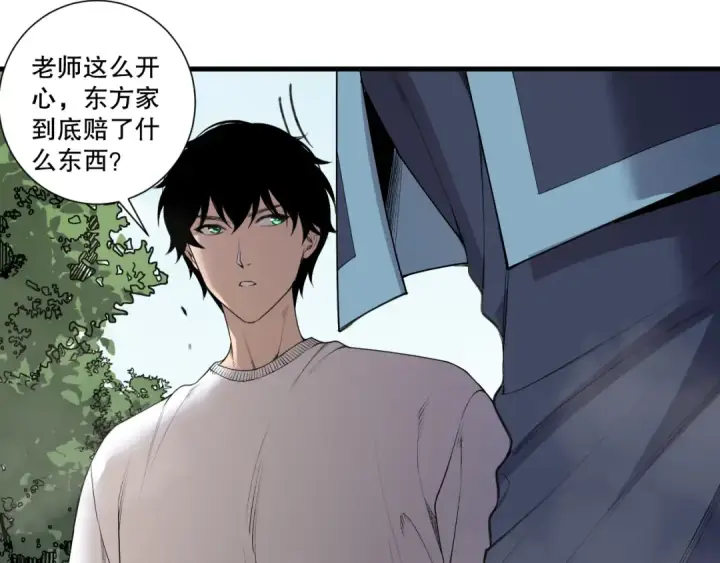 《死灵法师！我即是天灾》第201话  魔皇之令图124