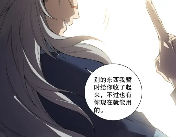 《死灵法师！我即是天灾》第201话  魔皇之令图127