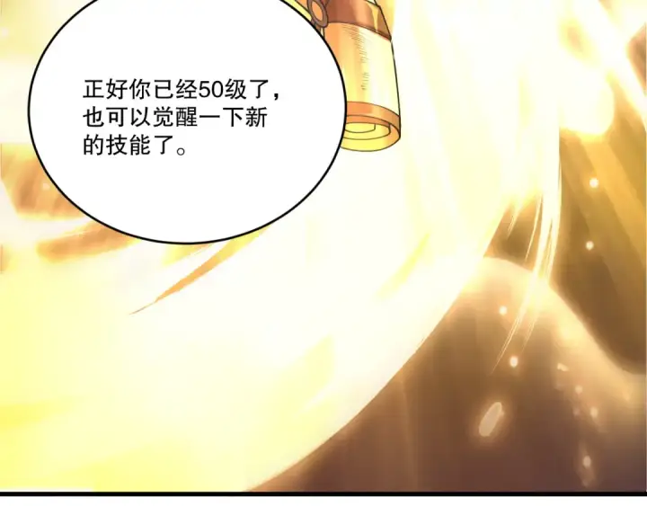《死灵法师！我即是天灾》第201话  魔皇之令图134