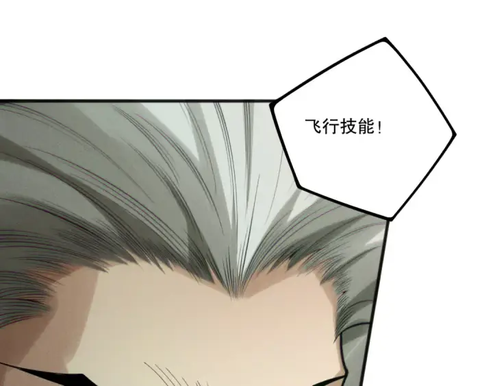 《死灵法师！我即是天灾》第201话  魔皇之令图146