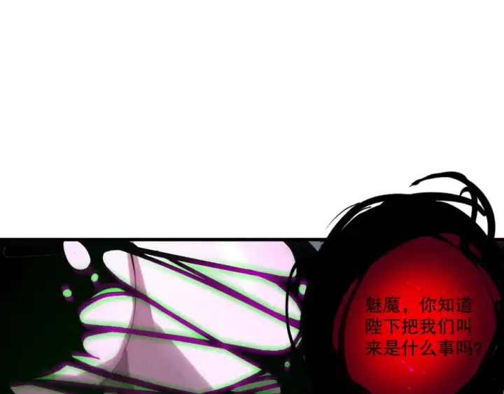 《死灵法师！我即是天灾》第201话  魔皇之令图15