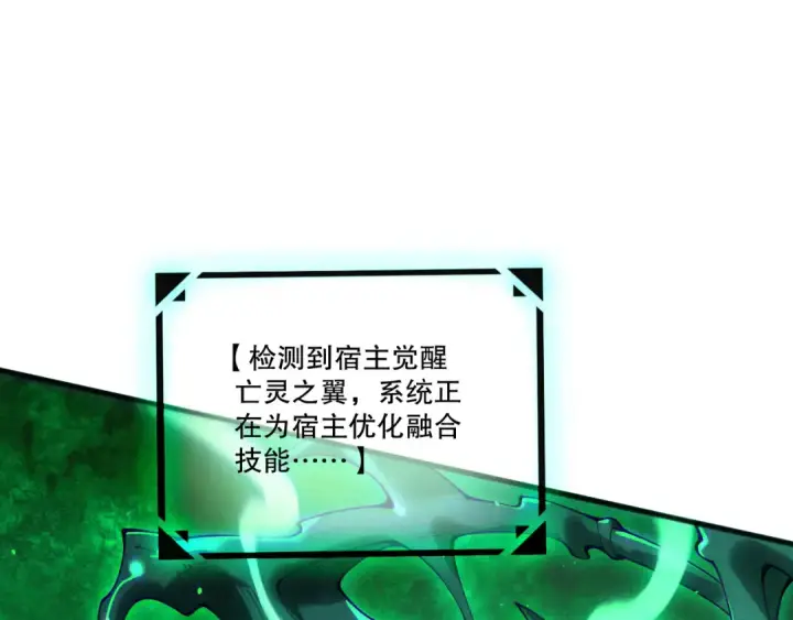 《死灵法师！我即是天灾》第201话  魔皇之令图150