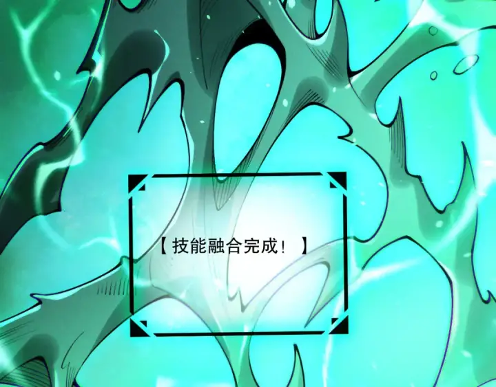 《死灵法师！我即是天灾》第201话  魔皇之令图154