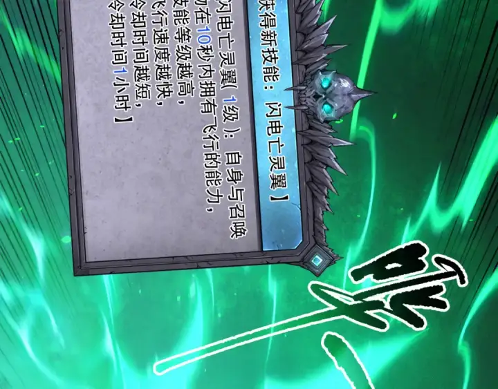 《死灵法师！我即是天灾》第201话  魔皇之令图156