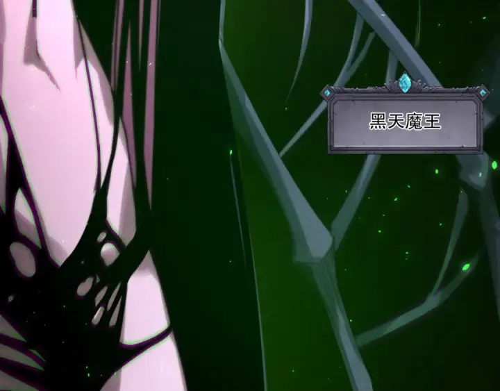 《死灵法师！我即是天灾》第201话  魔皇之令图17