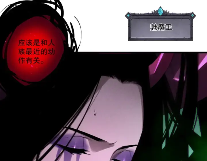 《死灵法师！我即是天灾》第201话  魔皇之令图19