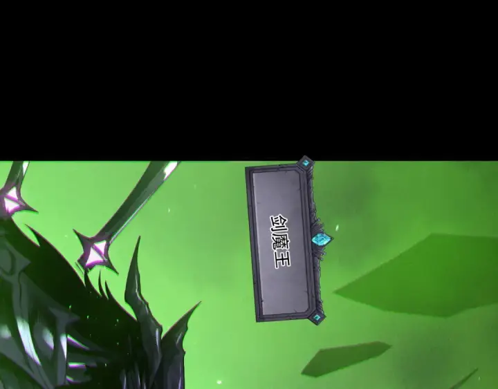 《死灵法师！我即是天灾》第201话  魔皇之令图25