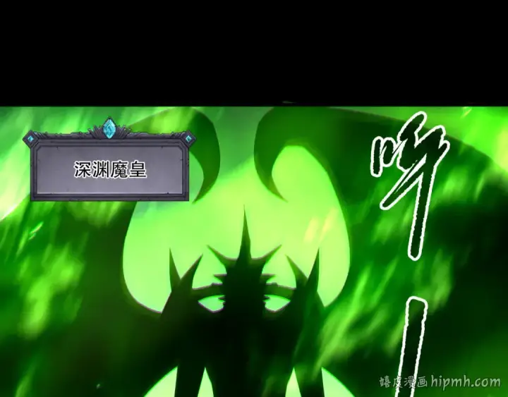 《死灵法师！我即是天灾》第201话  魔皇之令图32