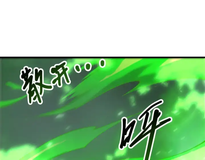 《死灵法师！我即是天灾》第201话  魔皇之令图39