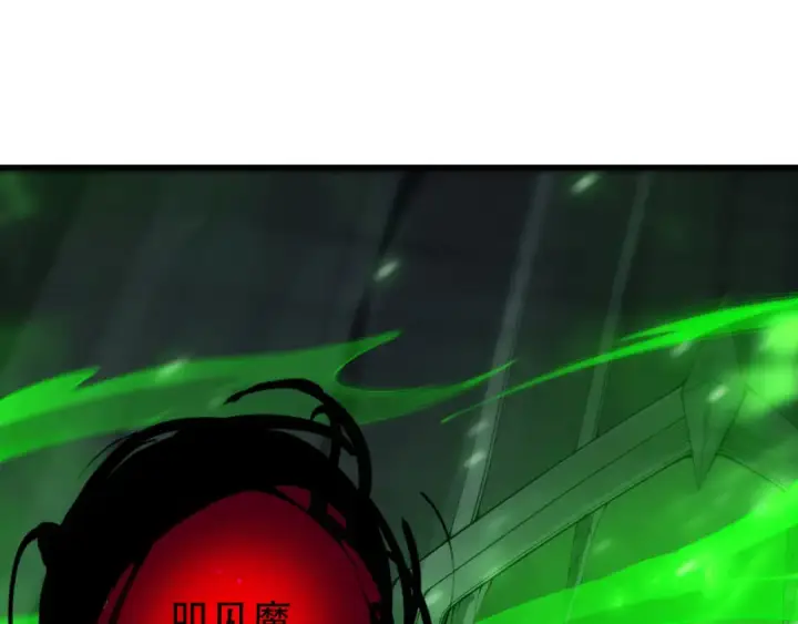 《死灵法师！我即是天灾》第201话  魔皇之令图45