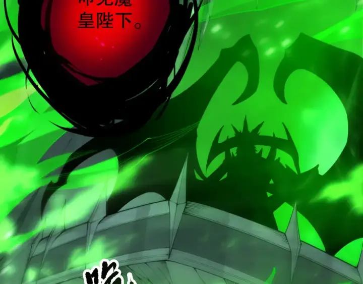 《死灵法师！我即是天灾》第201话  魔皇之令图46