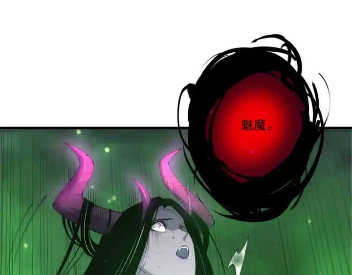 《死灵法师！我即是天灾》第201话  魔皇之令图54