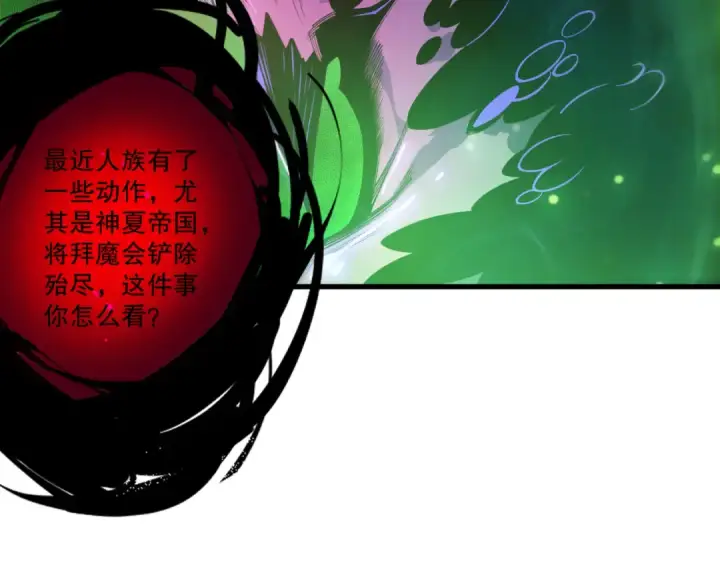 《死灵法师！我即是天灾》第201话  魔皇之令图58