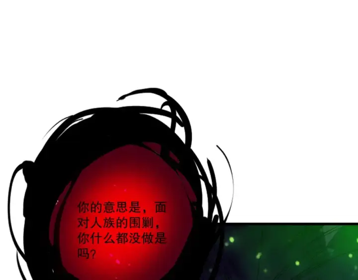 《死灵法师！我即是天灾》第201话  魔皇之令图62