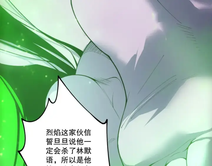 《死灵法师！我即是天灾》第201话  魔皇之令图70