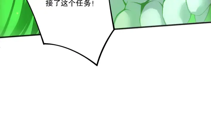 《死灵法师！我即是天灾》第201话  魔皇之令图71