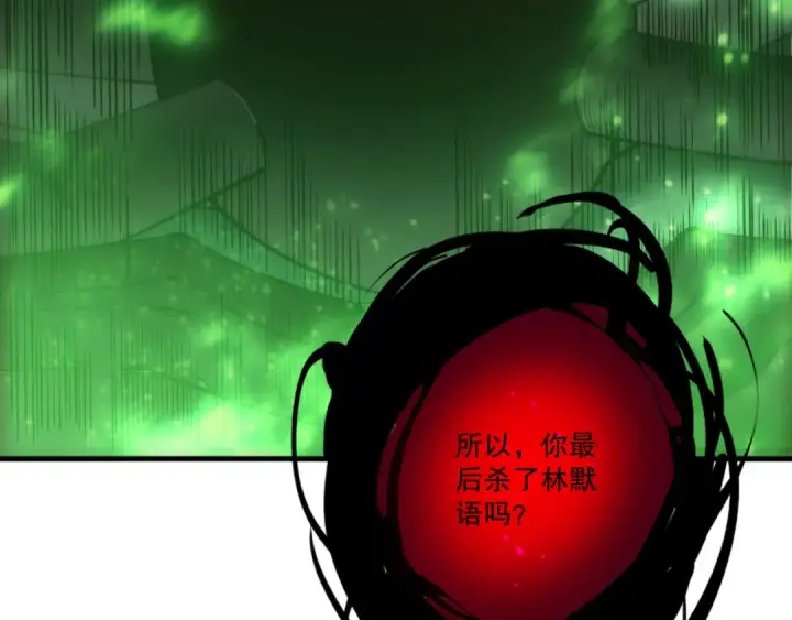 《死灵法师！我即是天灾》第201话  魔皇之令图79