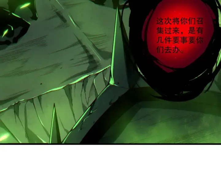 《死灵法师！我即是天灾》第201话  魔皇之令图93