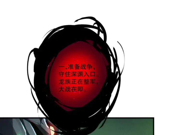 《死灵法师！我即是天灾》第201话  魔皇之令图94