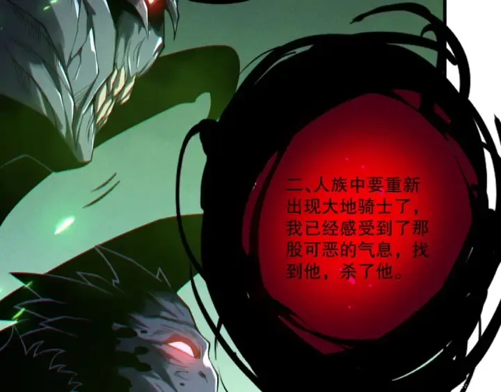 《死灵法师！我即是天灾》第201话  魔皇之令图95