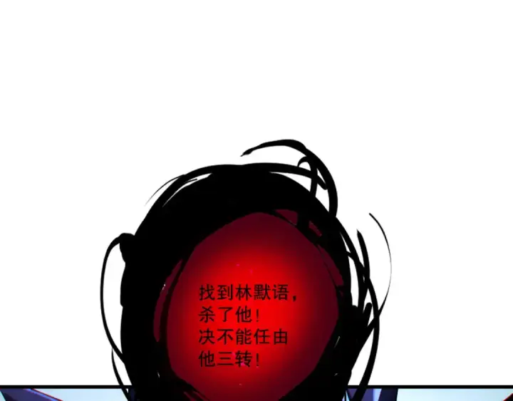《死灵法师！我即是天灾》第201话  魔皇之令图98