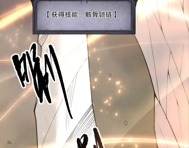 《死灵法师！我即是天灾》第202话  全新技能觉醒图10