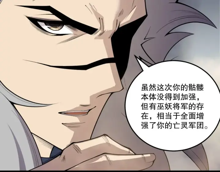 《死灵法师！我即是天灾》第202话  全新技能觉醒图101