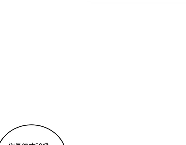 《死灵法师！我即是天灾》第202话  全新技能觉醒图102