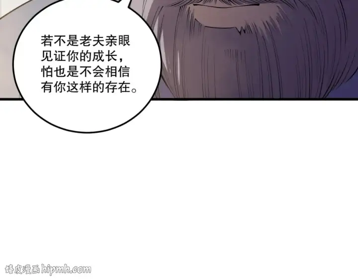 《死灵法师！我即是天灾》第202话  全新技能觉醒图104