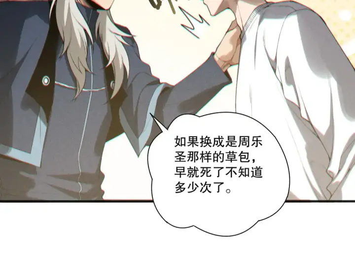 《死灵法师！我即是天灾》第202话  全新技能觉醒图108