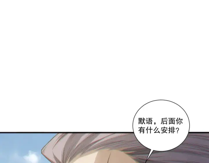 《死灵法师！我即是天灾》第202话  全新技能觉醒图109