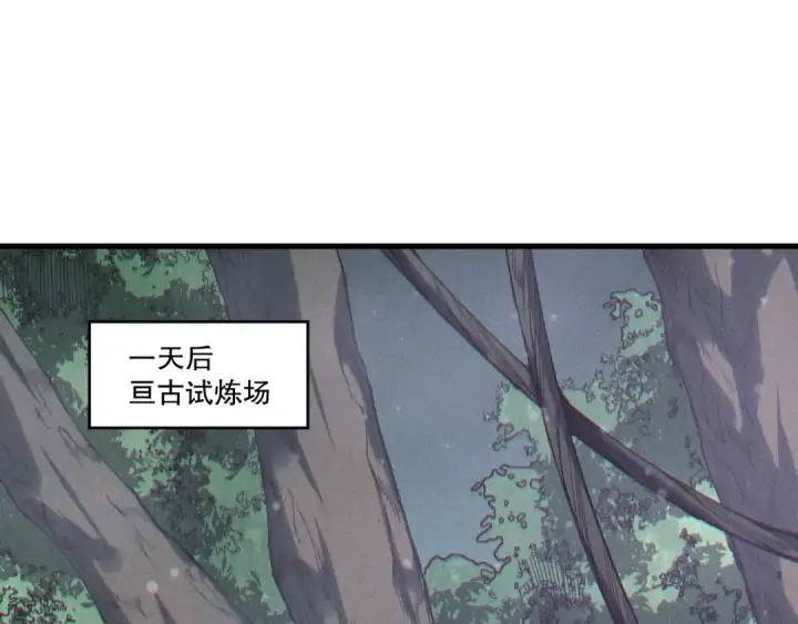 《死灵法师！我即是天灾》第202话  全新技能觉醒图116